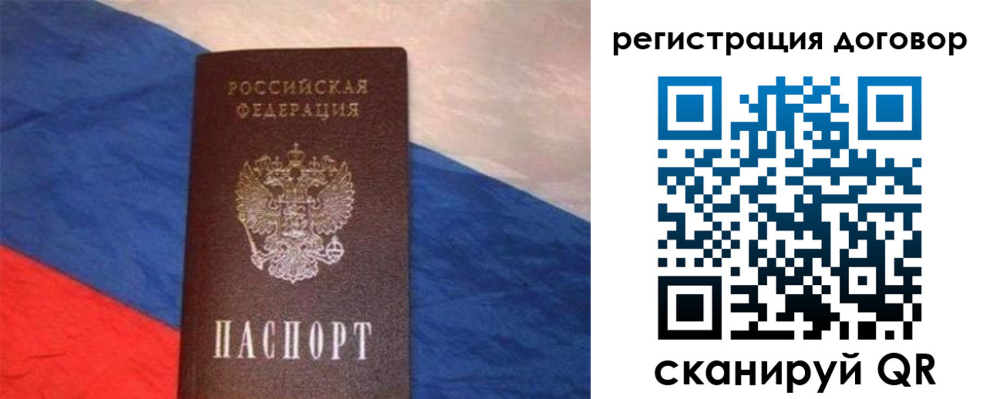 временная регистрация в Никольске