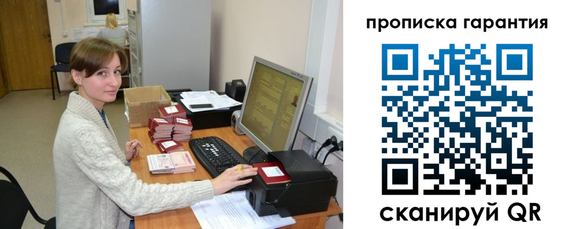 прописка от собственника в Никольске