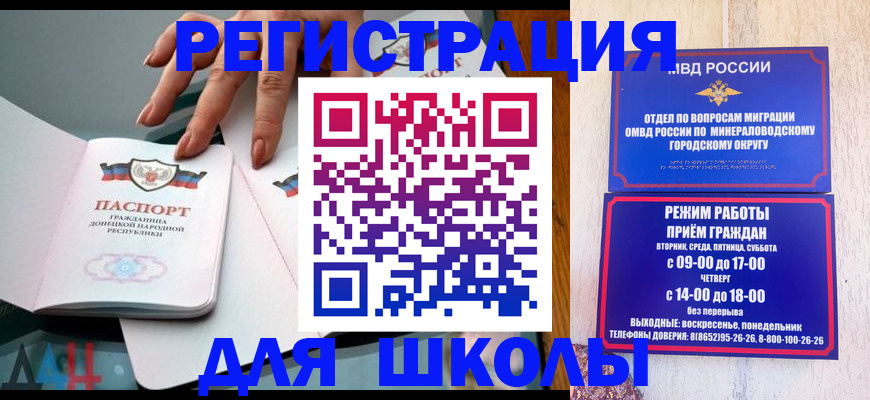 регистрация для дет. сада в Никольске