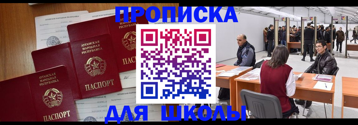 временная регистрация в квартире в Никольске